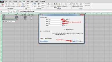 excel怎么整合单元给内容文本