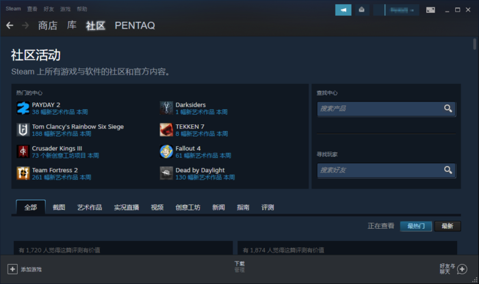 Steam社区打不开怎么办？Steam错误代码118解决方法