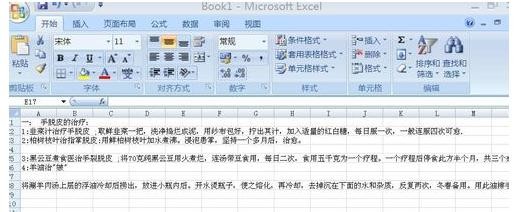 Office excel怎么设置页面纸张的打印方向