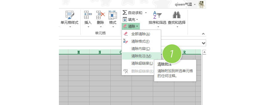 如何批量把工作表的批注删除？