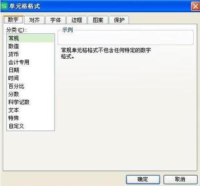 wps表格如何快速输入日期教程