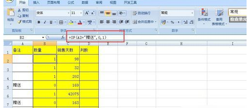 excel表格IF公式的叠加使用-办公技巧