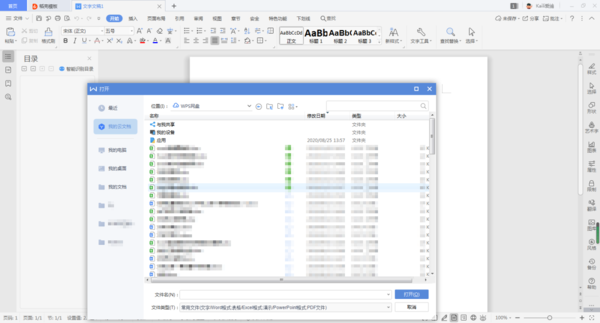 WPS快捷键怎么自定义设置？学会这招，日常全凭习惯使用更轻松！