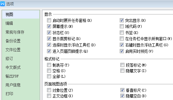 wps怎么删除空白页