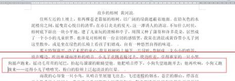 Word中2010进行单行页边距调整的操作方法