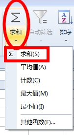 wps表格怎么求和如何快速自动求和