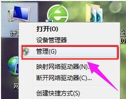 高手是如何更换win7系统硬盘盘符？