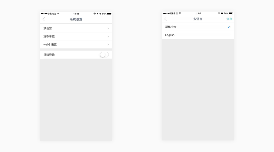 imToken如何设置语言?
