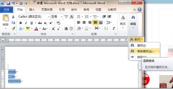 word怎么全选数字？word如何全选字母？