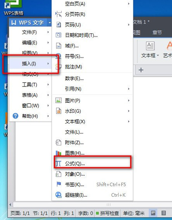 如何让WPS文字一行写出多行字 三联