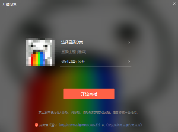 电脑版微信视频号在哪里？微信电脑版视频号直播教程