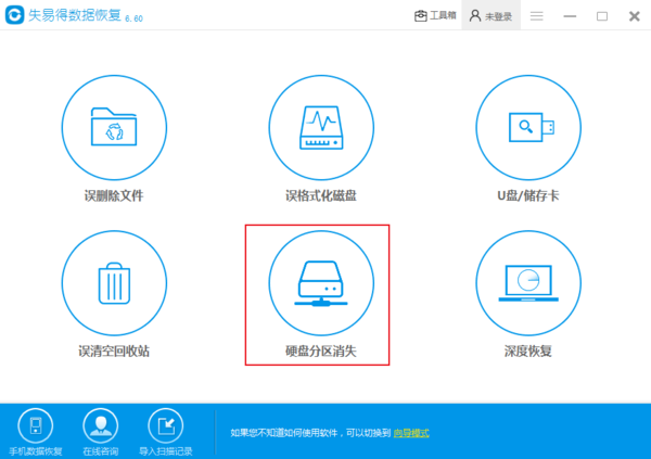 如何恢复硬盘分区丢失的文件？分区数据恢复教程