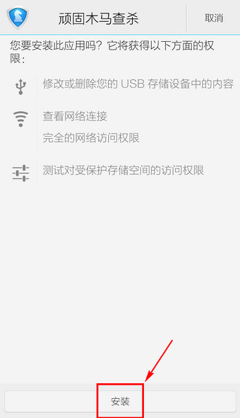 腾讯手机管家怎么杀毒