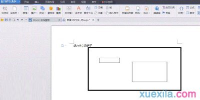 金山WPS创建文本框链接方法介绍