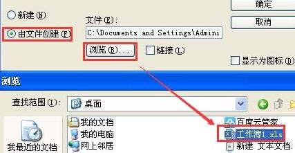 Excel表格转Cad