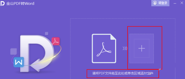 wps office怎样把拆分pdf文件,wps拆分pdf文件的方法