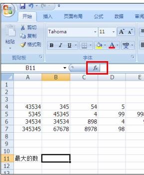 excel用函数找出数据最大值的方法