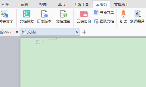 掌握WPS这几个妙招，不知不觉提高办公效率