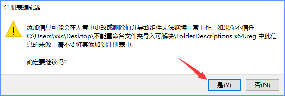 Win10文件夹不能重命名怎么解决