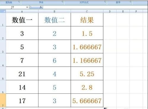 excel除法公式的使用方法