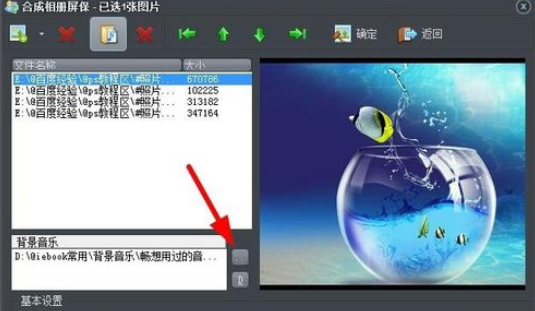 isee图片专家：[41]如何制作电脑屏保文件