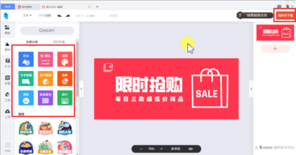 PS做节日海报太难了！用WPS吧，海量精美模板随便用