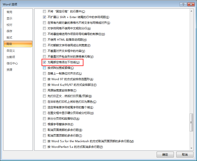 word打不出下划线怎么办