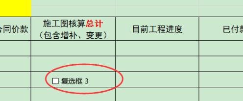 怎样在excel制作打钩小方框_在excel制作打钩小方框的方法步骤