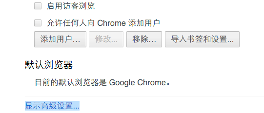 谷歌浏览器开启或关闭内置FLASH插件的方法