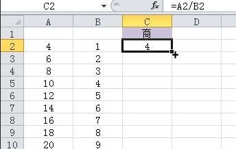 excel除法公式的使用方法