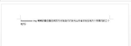 word怎么去掉红色波浪线_word去掉红色波浪线的方法