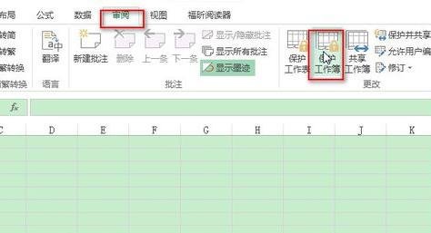 怎么隐藏excel中的工作表