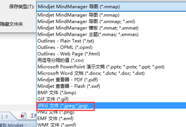 mindmanager怎么导出图形为JPEG格式？