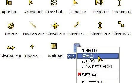 Win10系统鼠标指针主题包安装方法