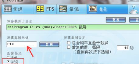 Fraps怎么用6