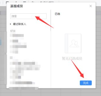 腾讯TIM表格怎么加密？腾讯TIM表格权限设置教程