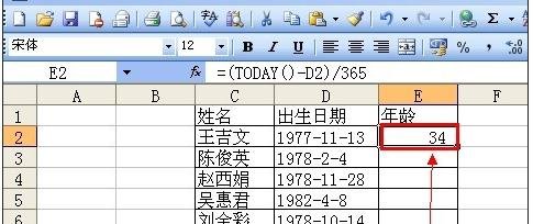 excel利用出生时间计算年龄的方法