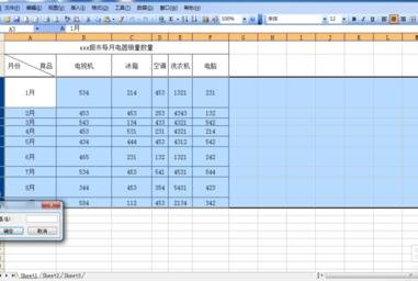 excel设置表格的行高和宽列的方法