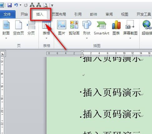 word在页脚插入页码