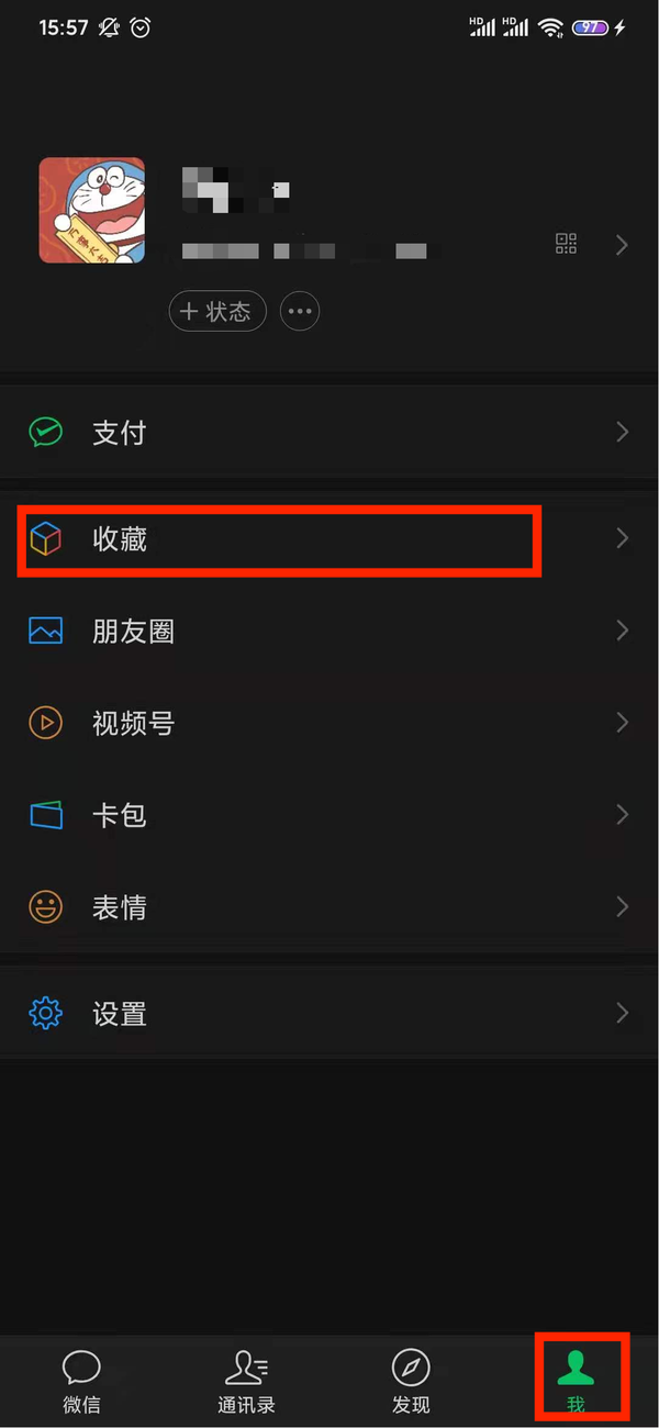 微信收藏的文件怎么删除？其实方法简单的很