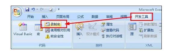 excel中使用快捷键快速设置单元格格式的方法