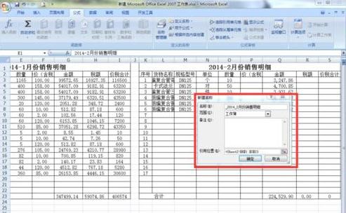 excel如何设置横向打印预览