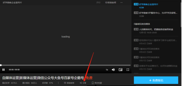腾讯课堂电脑版如何分享课堂详细步骤介绍