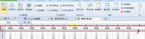excel表格设置第一栏不动的方法_excel表格怎样让第一栏不动