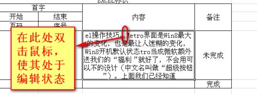excel单元格里的文字怎么分段换行