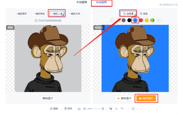 WPS怎么换照片底色_WPS修改图片底色方法
