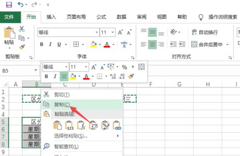 Excel2019怎么快速转换行列？Excel2019快速转换行列教程