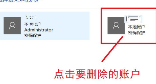Win10系统如何删除账户？Win10系统删除账户的方法