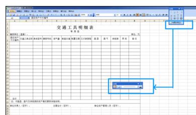 Excel中进行修改打印表格不显示边框的操作方法