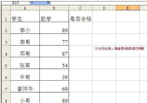 excelif函数的简单使用教程